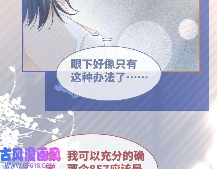 快穿女配冷静点第102话 白莲花翻车了！