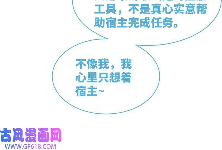 快穿女配冷静点第102话 白莲花翻车了！