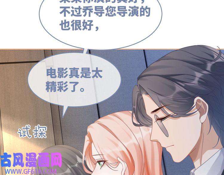 快穿女配冷静点第102话 白莲花翻车了！