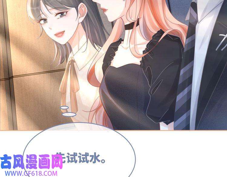 快穿女配冷静点第102话 白莲花翻车了！