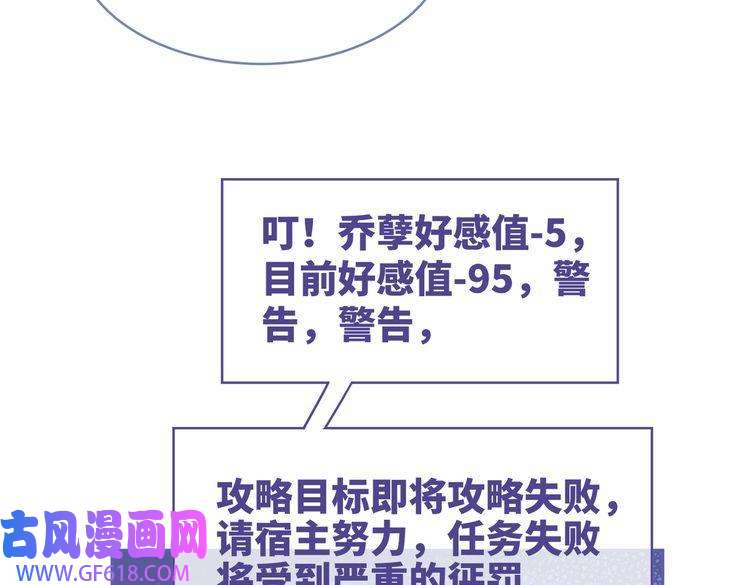 快穿女配冷静点第102话 白莲花翻车了！