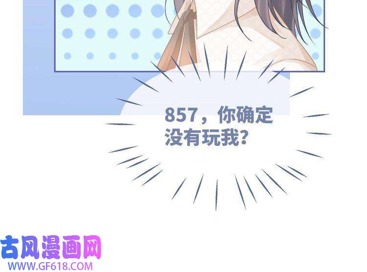 快穿女配冷静点第102话 白莲花翻车了！