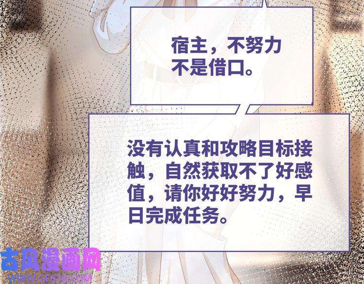 快穿女配冷静点第102话 白莲花翻车了！