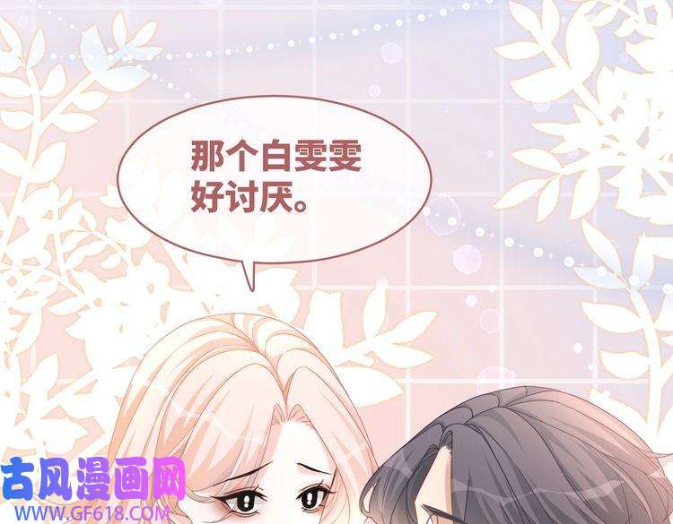 快穿女配冷静点第102话 白莲花翻车了！