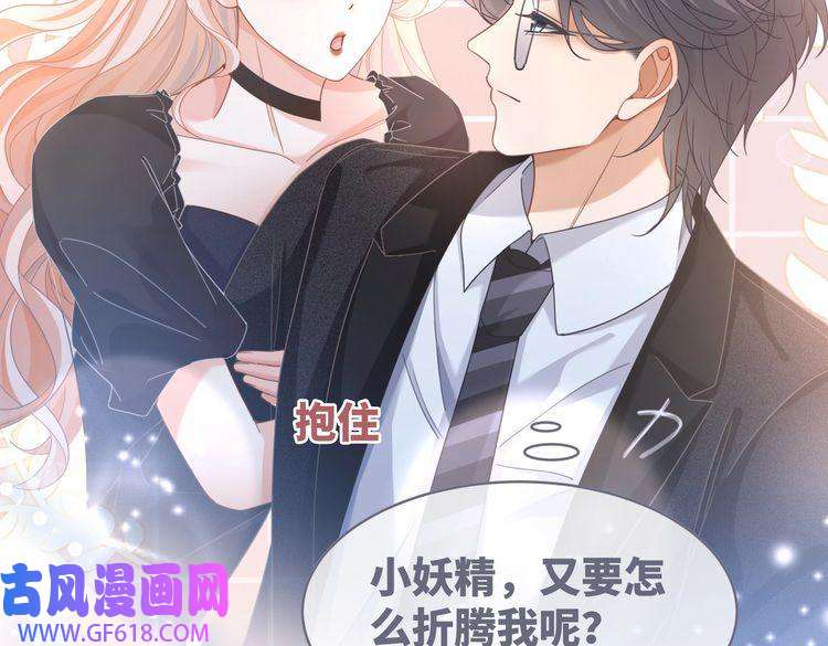 快穿女配冷静点第102话 白莲花翻车了！