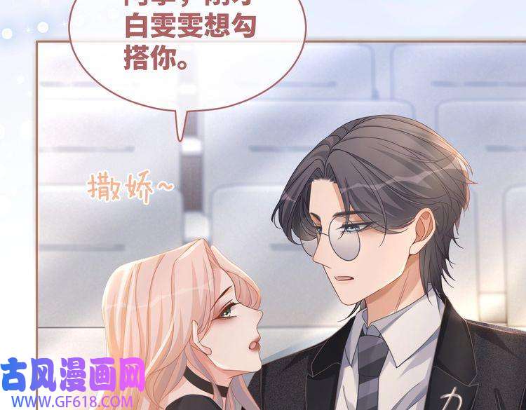快穿女配冷静点第102话 白莲花翻车了！