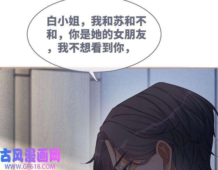 快穿女配冷静点第102话 白莲花翻车了！