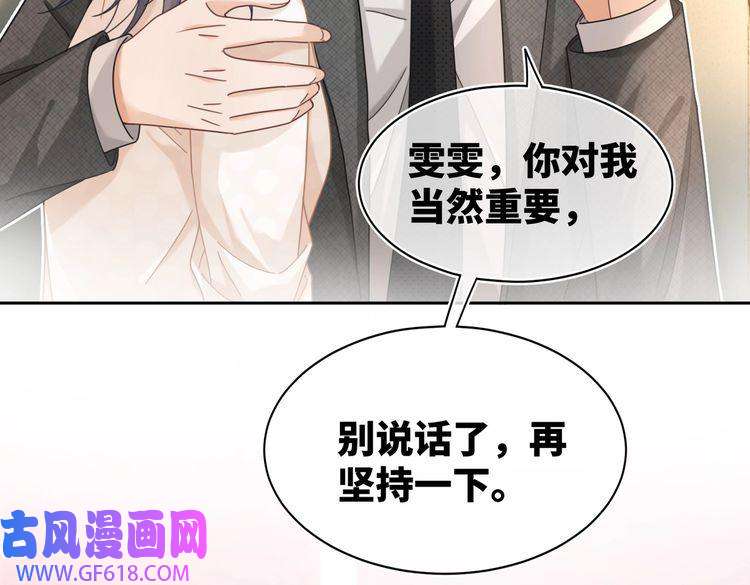 快穿女配冷静点第103话 妖孽导演的纯情时刻