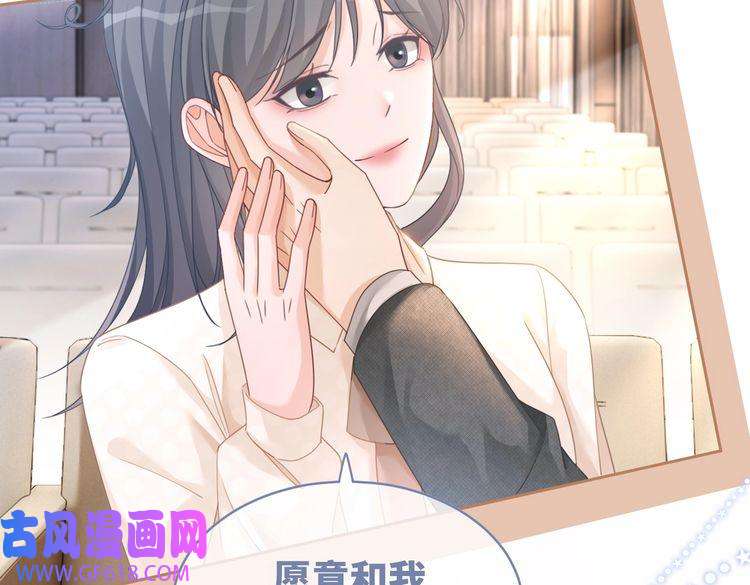 快穿女配冷静点第103话 妖孽导演的纯情时刻