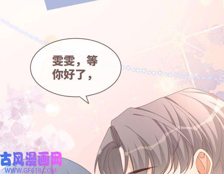 快穿女配冷静点第103话 妖孽导演的纯情时刻