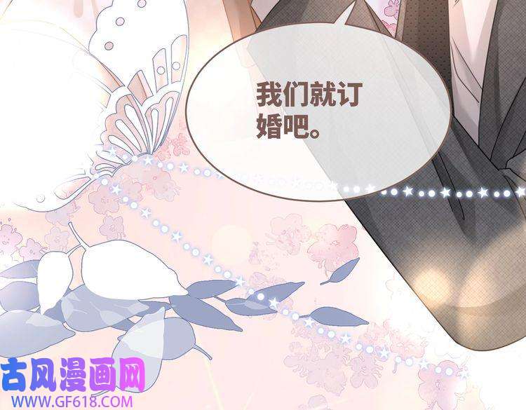 快穿女配冷静点第103话 妖孽导演的纯情时刻