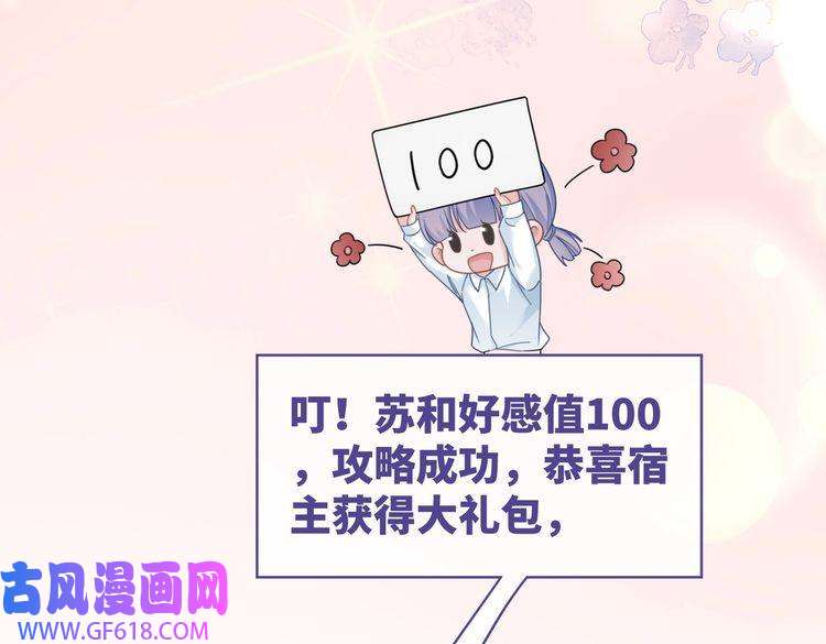快穿女配冷静点第103话 妖孽导演的纯情时刻