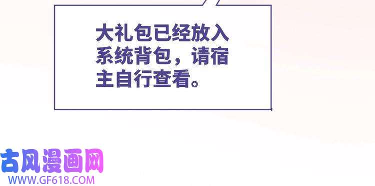 快穿女配冷静点第103话 妖孽导演的纯情时刻