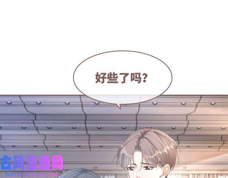 快穿女配冷静点第103话 妖孽导演的纯情时刻