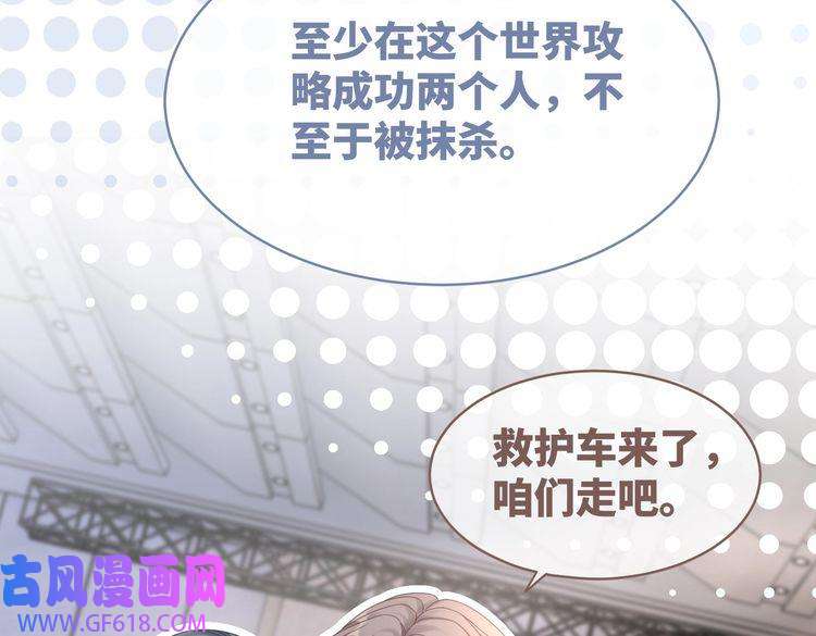 快穿女配冷静点第103话 妖孽导演的纯情时刻