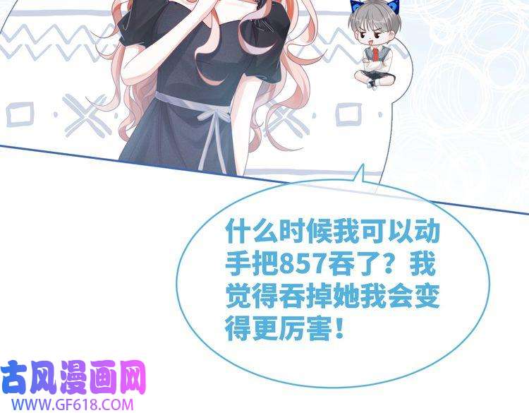 快穿女配冷静点第103话 妖孽导演的纯情时刻