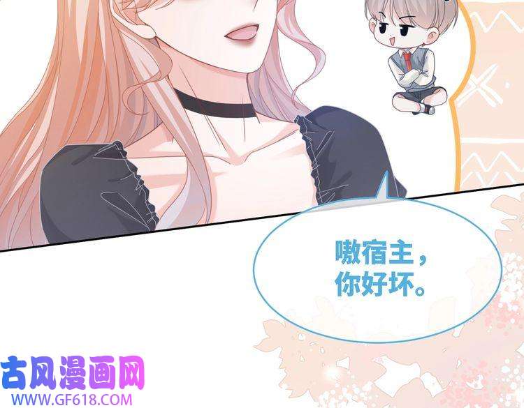 快穿女配冷静点第103话 妖孽导演的纯情时刻