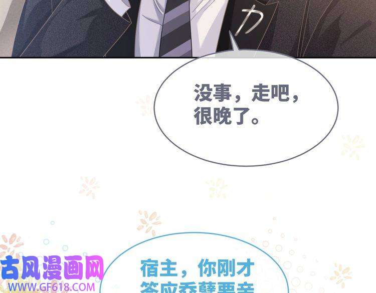 快穿女配冷静点第103话 妖孽导演的纯情时刻