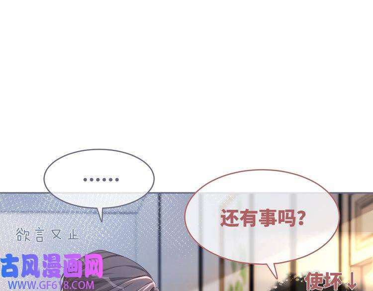 快穿女配冷静点第103话 妖孽导演的纯情时刻