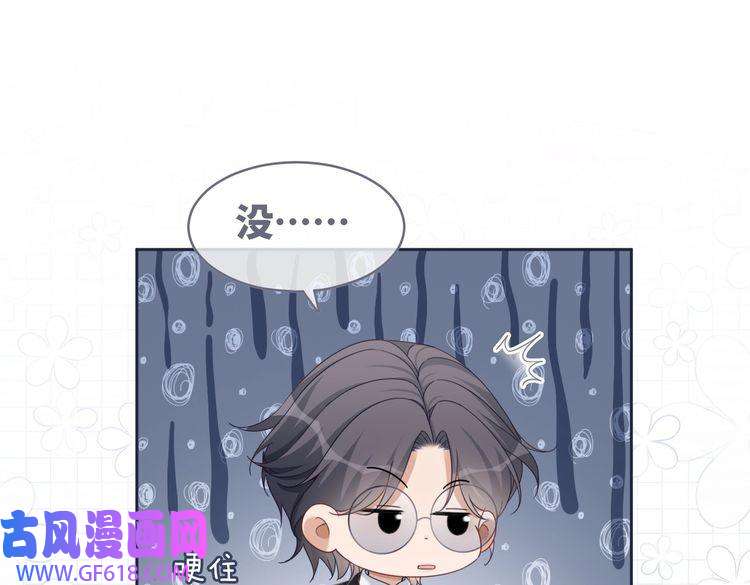 快穿女配冷静点第103话 妖孽导演的纯情时刻