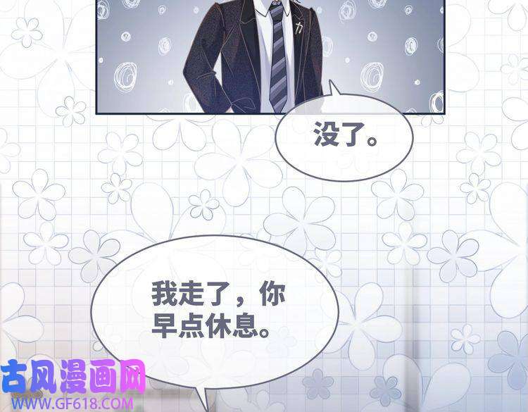 快穿女配冷静点第103话 妖孽导演的纯情时刻