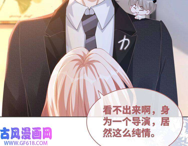 快穿女配冷静点第103话 妖孽导演的纯情时刻
