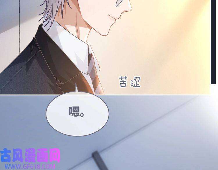 快穿女配冷静点第103话 妖孽导演的纯情时刻