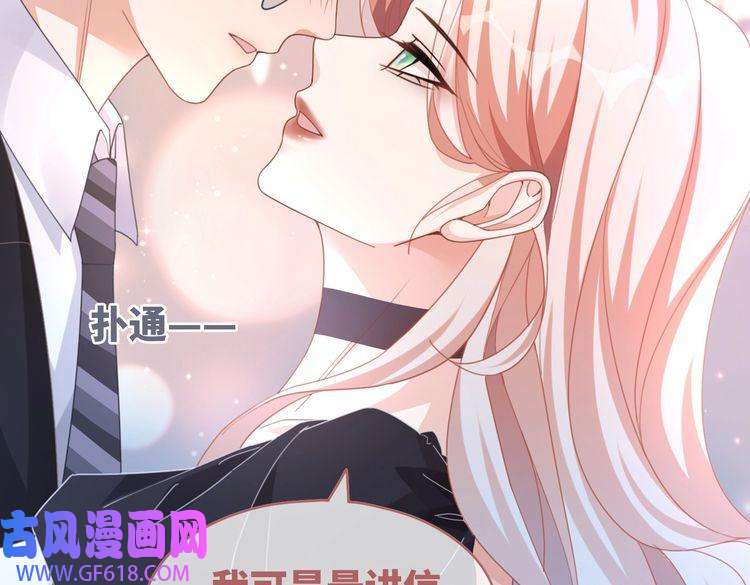 快穿女配冷静点第103话 妖孽导演的纯情时刻