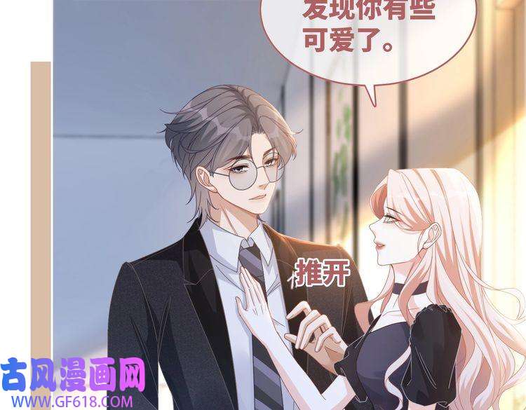 快穿女配冷静点第103话 妖孽导演的纯情时刻