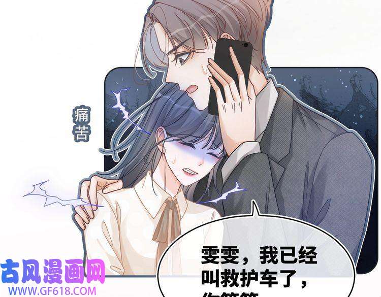 快穿女配冷静点第103话 妖孽导演的纯情时刻