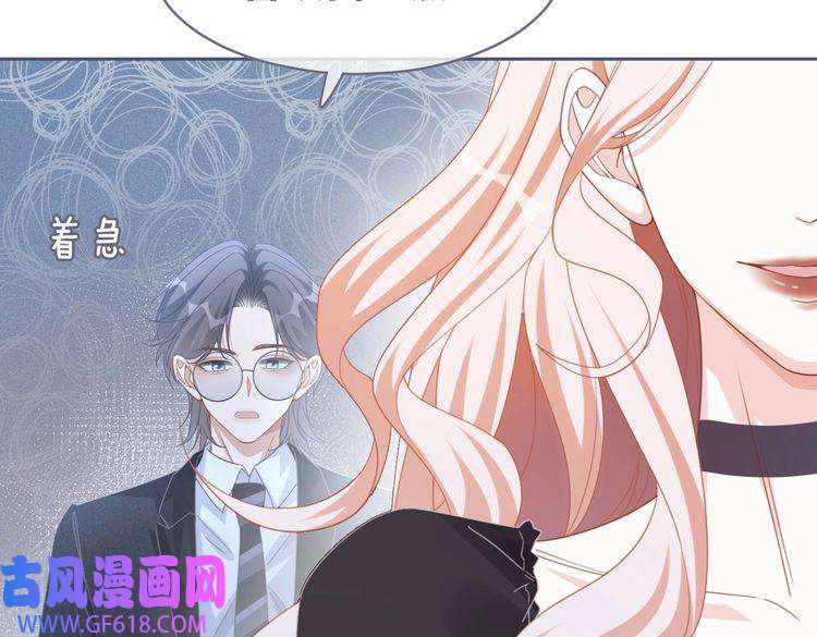 快穿女配冷静点第103话 妖孽导演的纯情时刻
