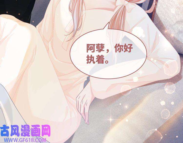 快穿女配冷静点第105话 最后的旅行