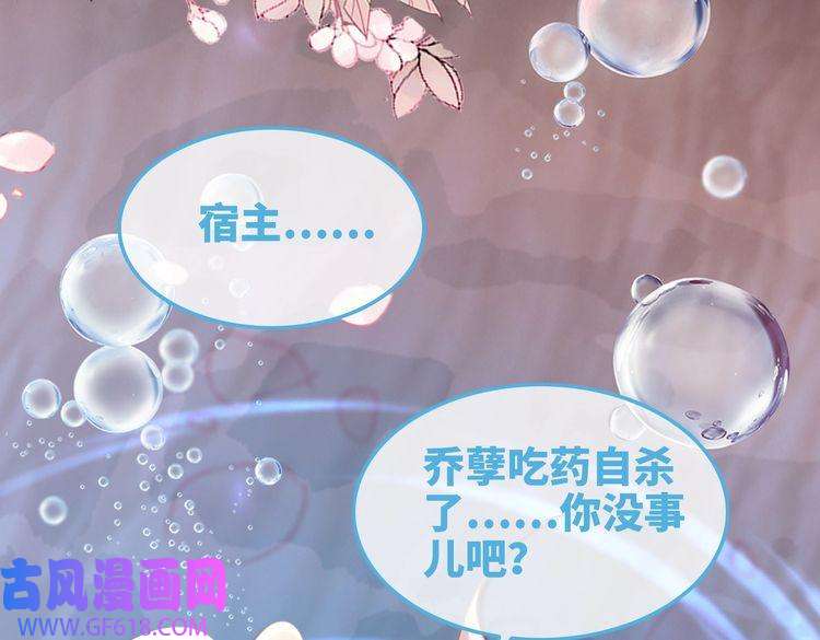 快穿女配冷静点第105话 最后的旅行