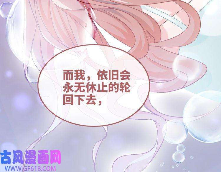 快穿女配冷静点第105话 最后的旅行