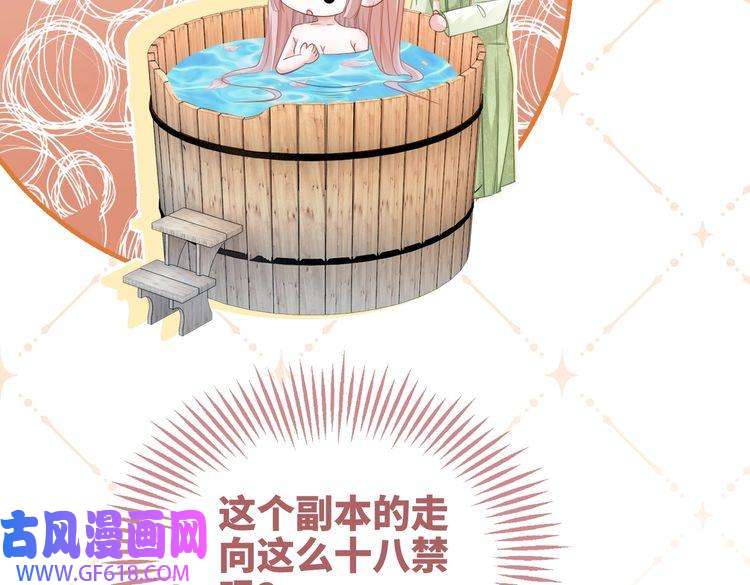 快穿女配冷静点第105话 最后的旅行