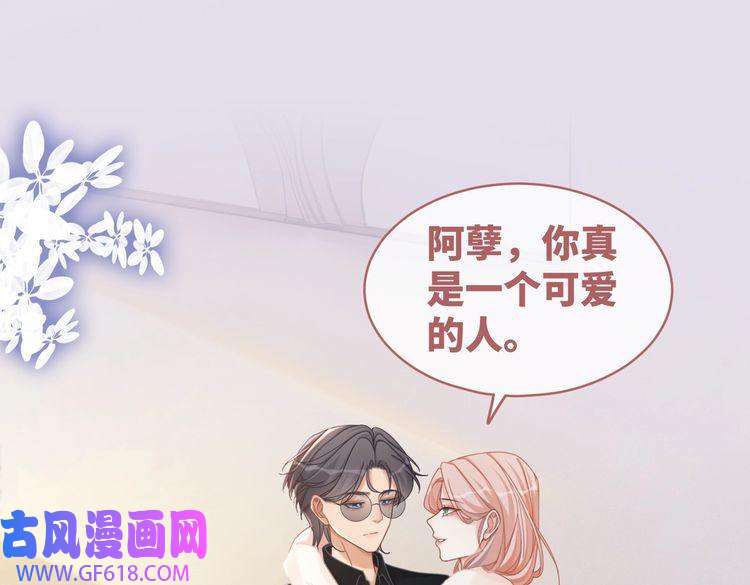 快穿女配冷静点第105话 最后的旅行
