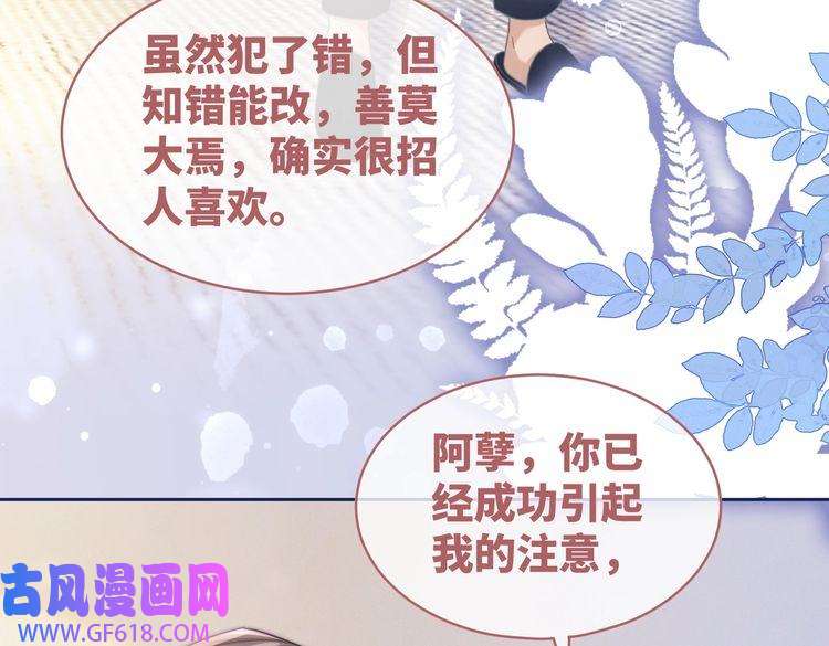 快穿女配冷静点第105话 最后的旅行