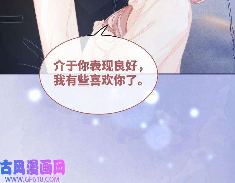 快穿女配冷静点第105话 最后的旅行