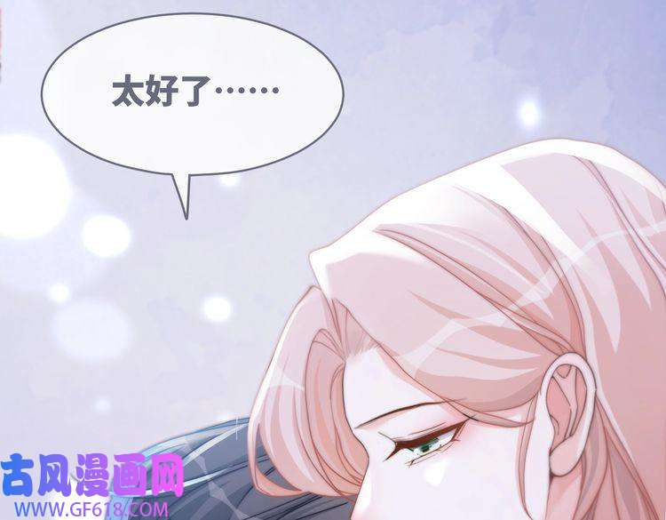 快穿女配冷静点第105话 最后的旅行