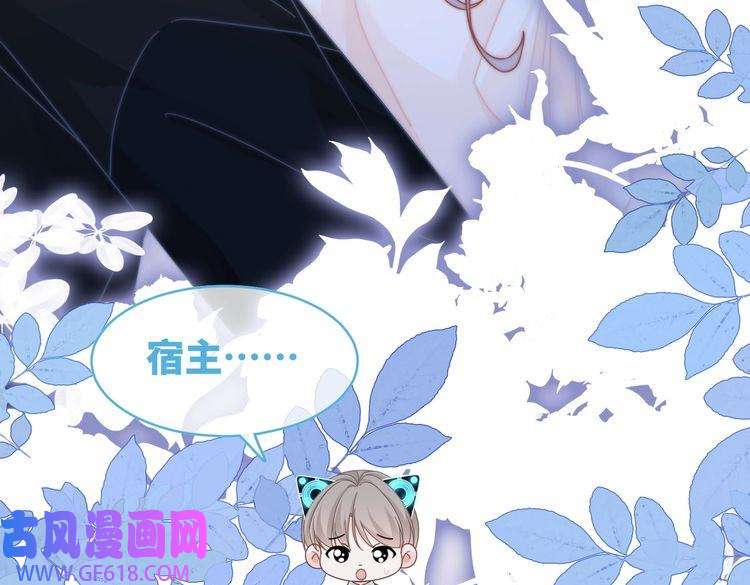 快穿女配冷静点第105话 最后的旅行