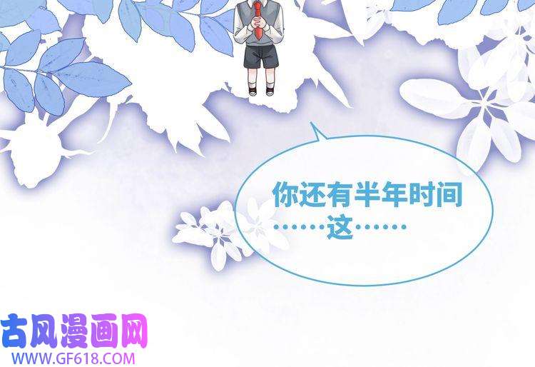 快穿女配冷静点第105话 最后的旅行