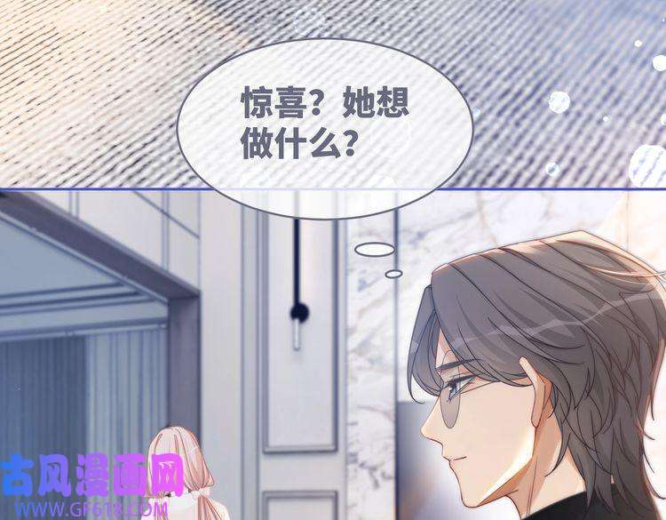 快穿女配冷静点第105话 最后的旅行