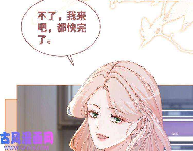 快穿女配冷静点第105话 最后的旅行