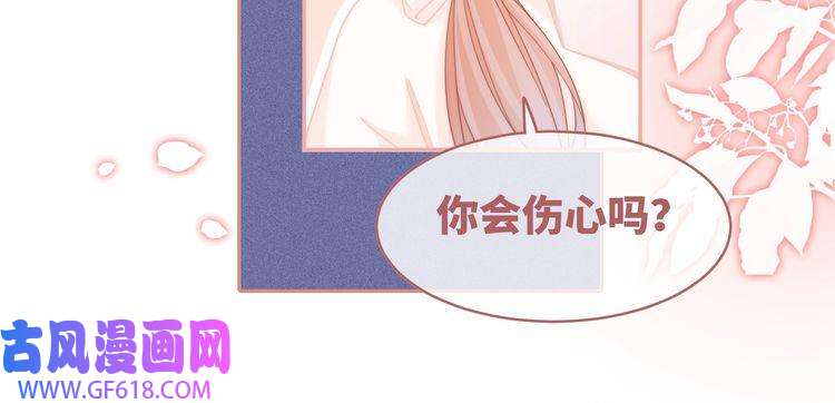快穿女配冷静点第105话 最后的旅行