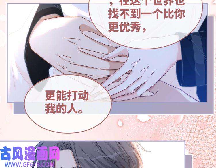 快穿女配冷静点第105话 最后的旅行
