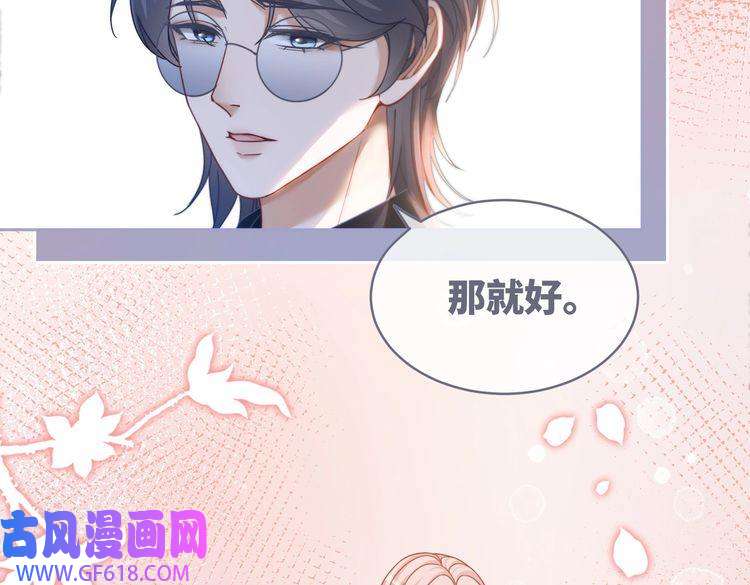 快穿女配冷静点第105话 最后的旅行