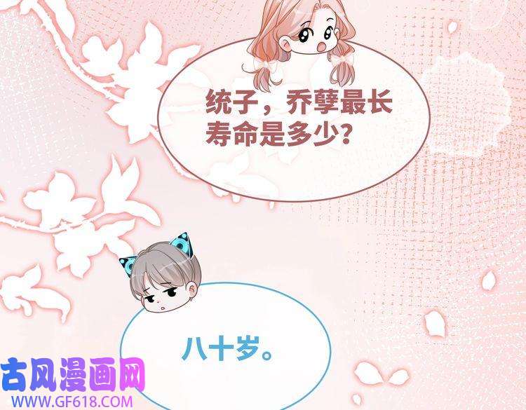 快穿女配冷静点第105话 最后的旅行