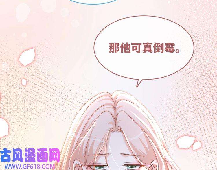 快穿女配冷静点第105话 最后的旅行