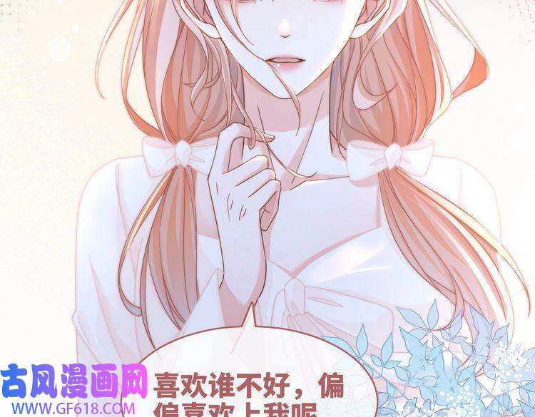 快穿女配冷静点第105话 最后的旅行