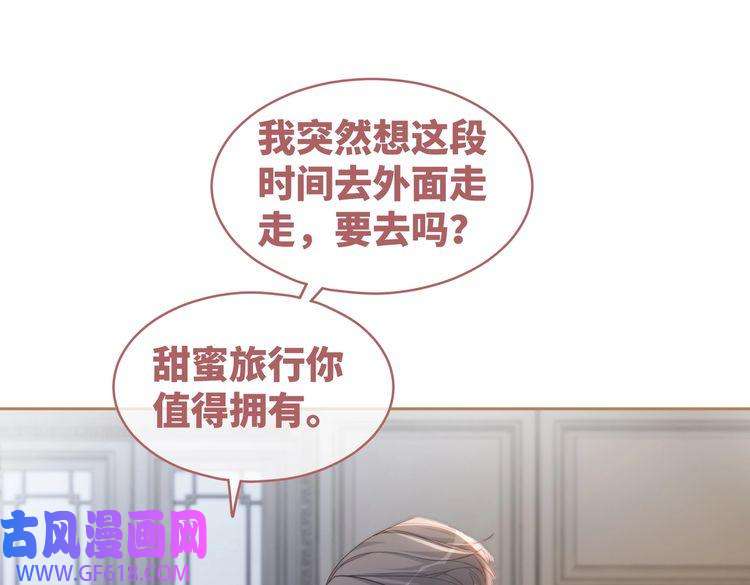 快穿女配冷静点第105话 最后的旅行